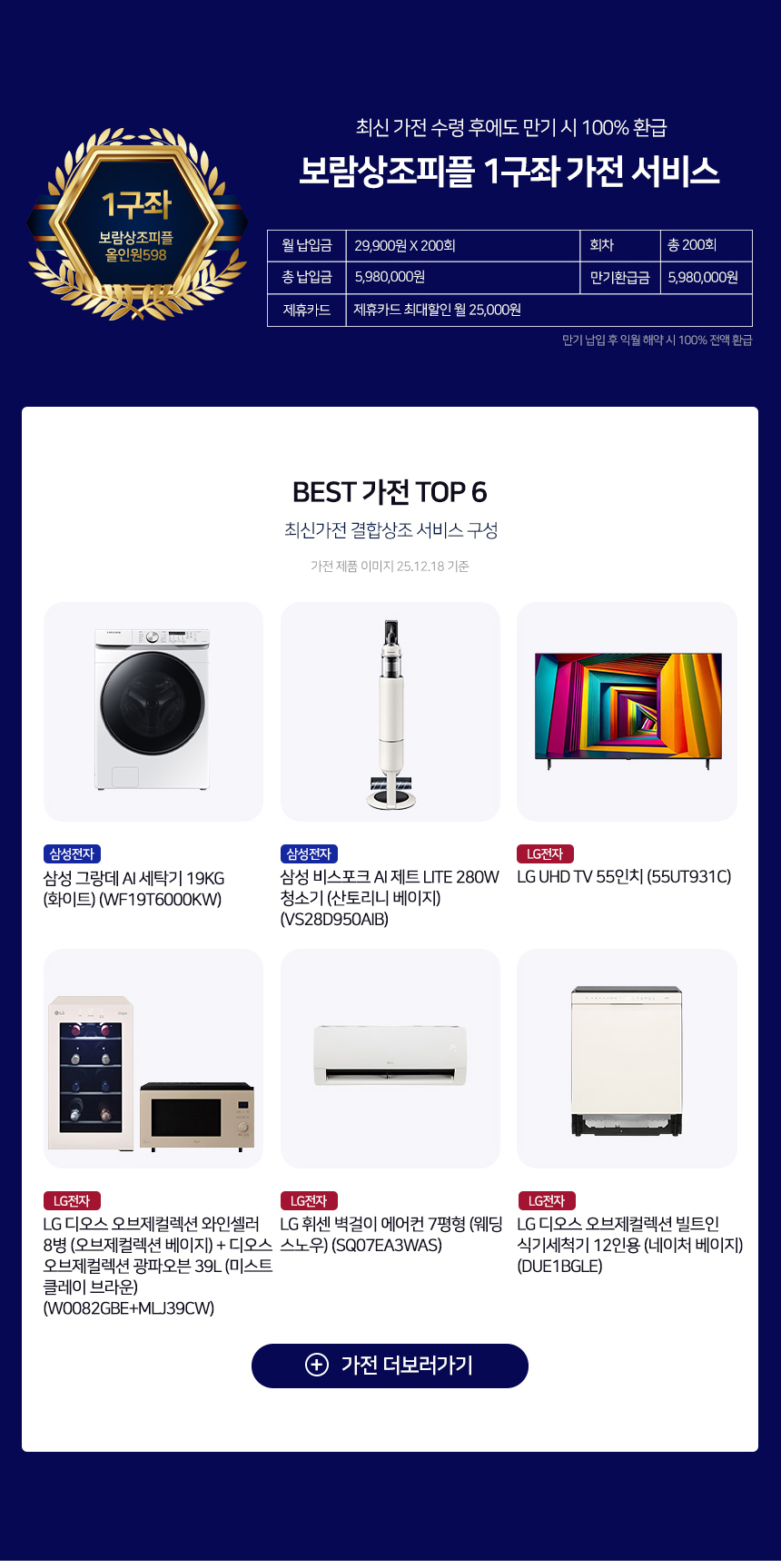 올인원598 1구좌