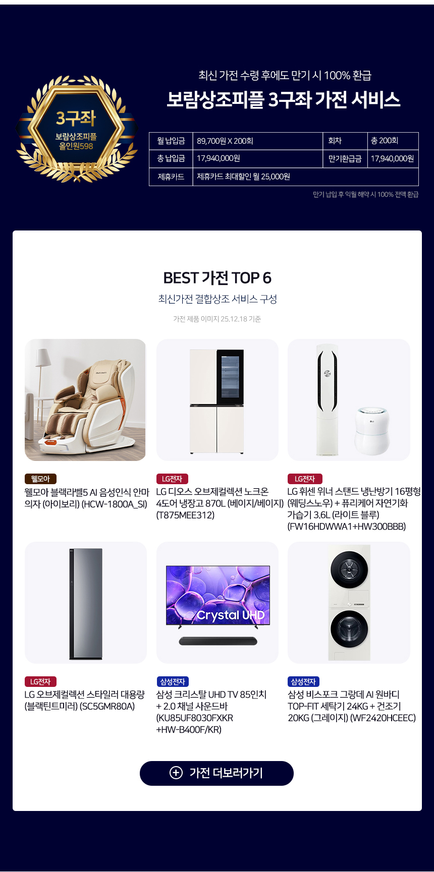 올인원598 3구좌